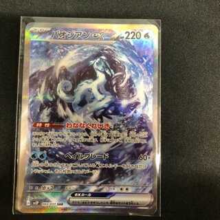 Paojian ex SAR 093/071 control 02