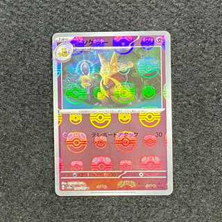 Kadabra (Master Ball pattern/mirror) U 064/165