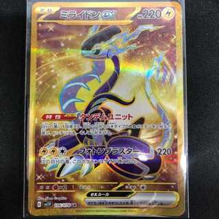 Mylidon ex UR 106/078 Management 02