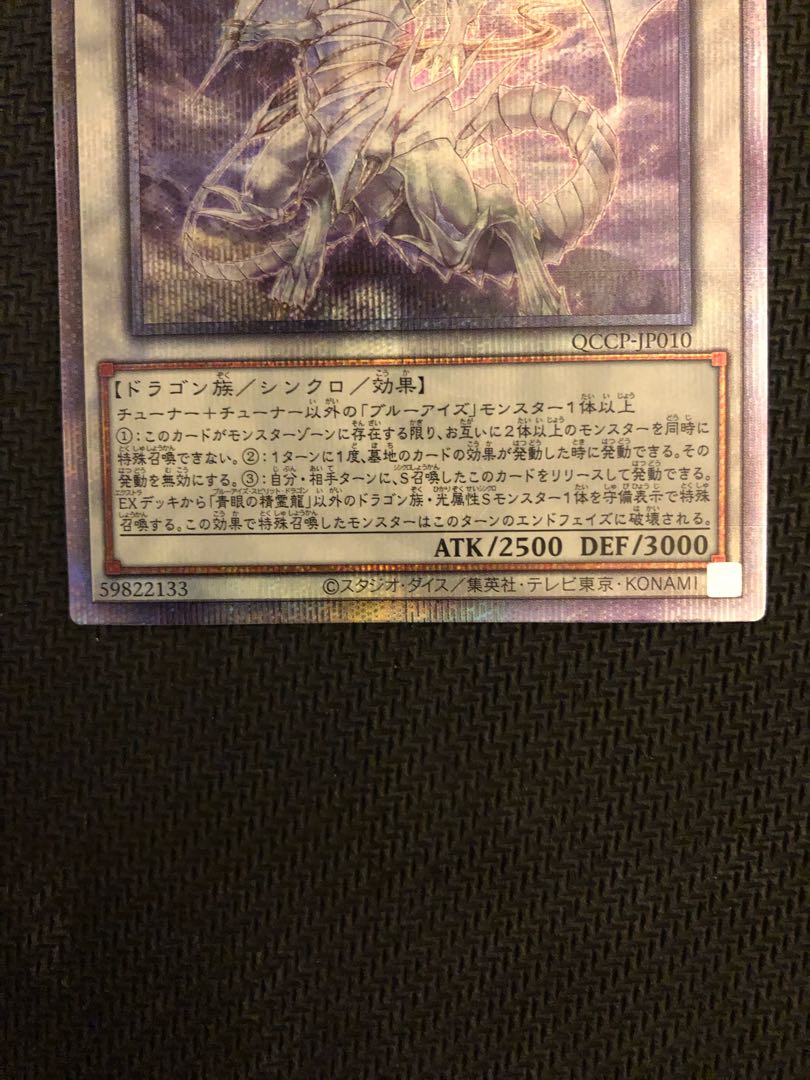 Blue-Eyes Spirit Dragon