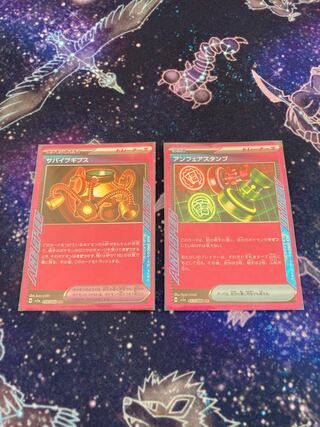 Unfair Stamp Survive Gypsum