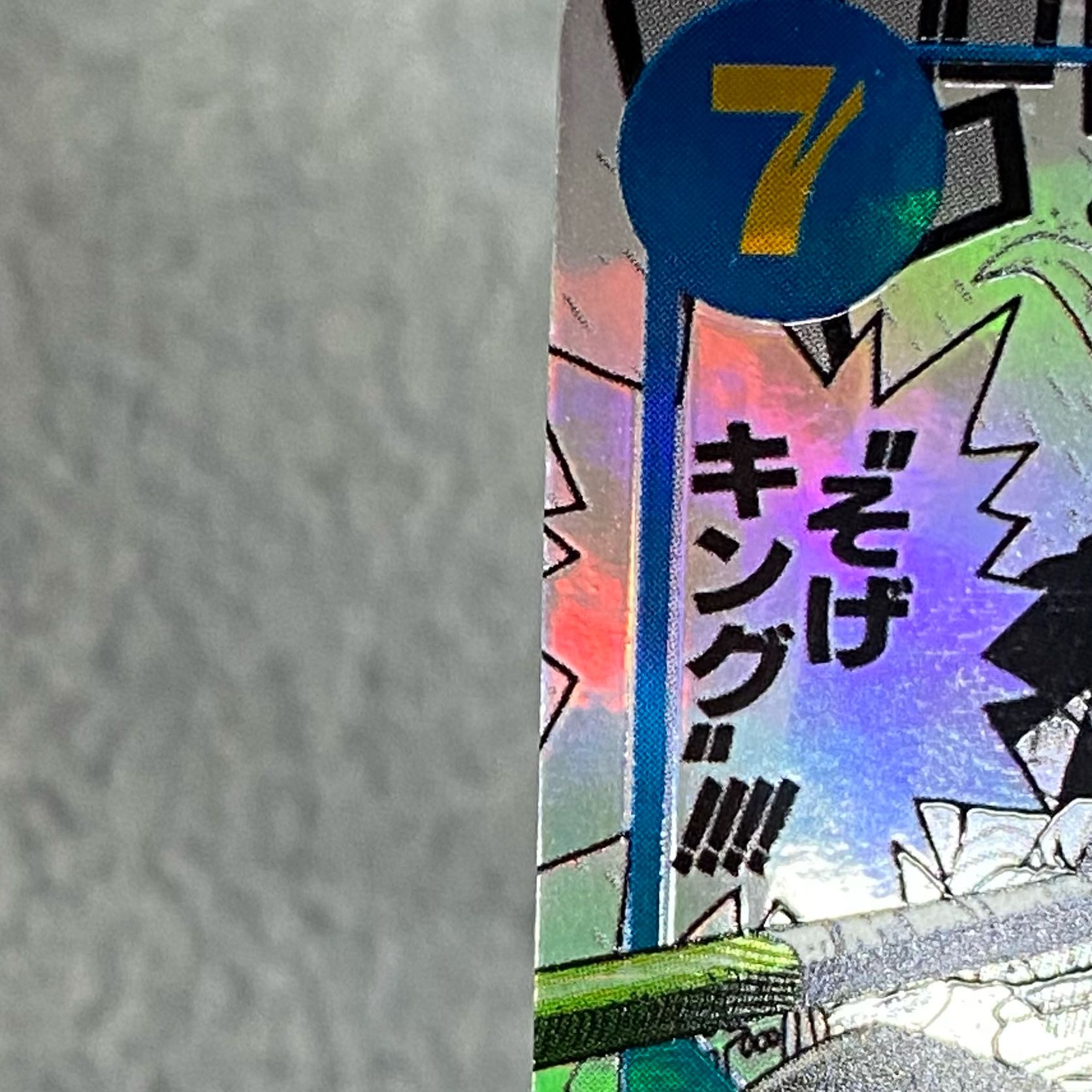 Sogeking (Parallel) (Super Parallel) P-SEC OP03-122