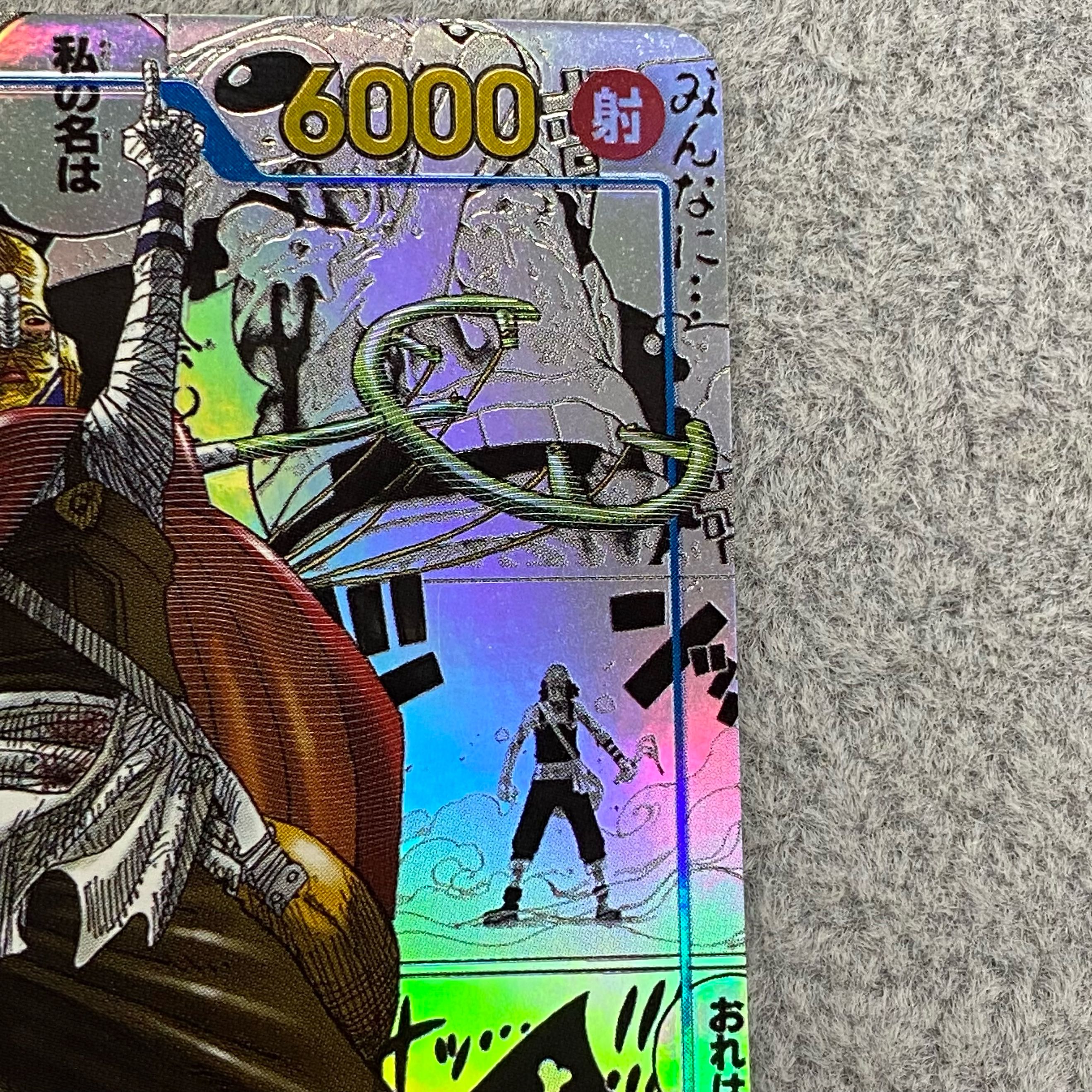 Sogeking (Parallel) (Super Parallel) P-SEC OP03-122