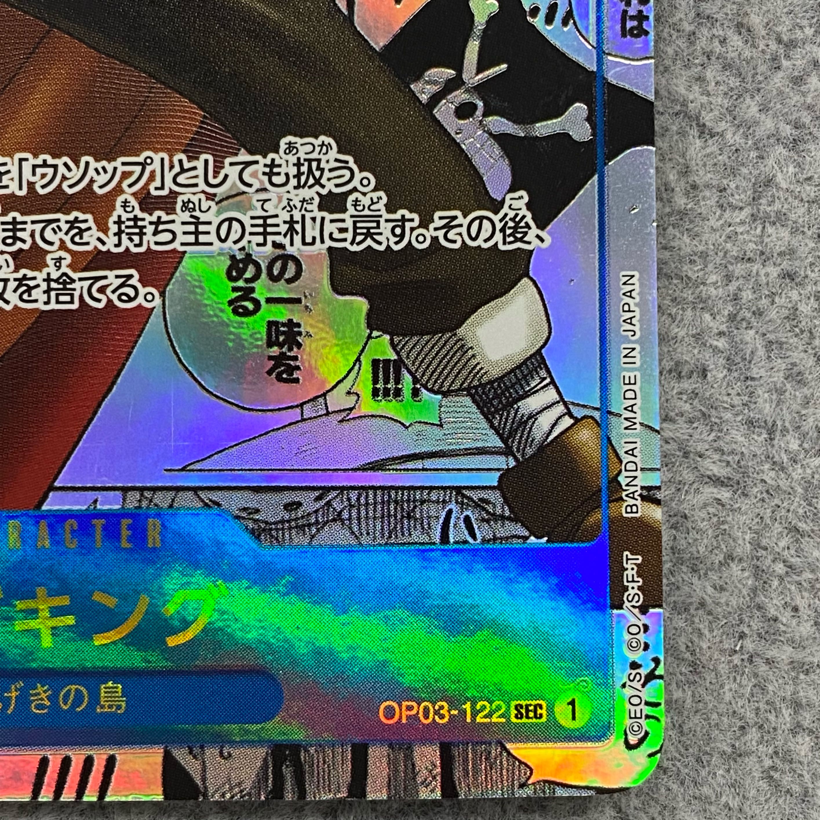 Sogeking (Parallel) (Super Parallel) P-SEC OP03-122