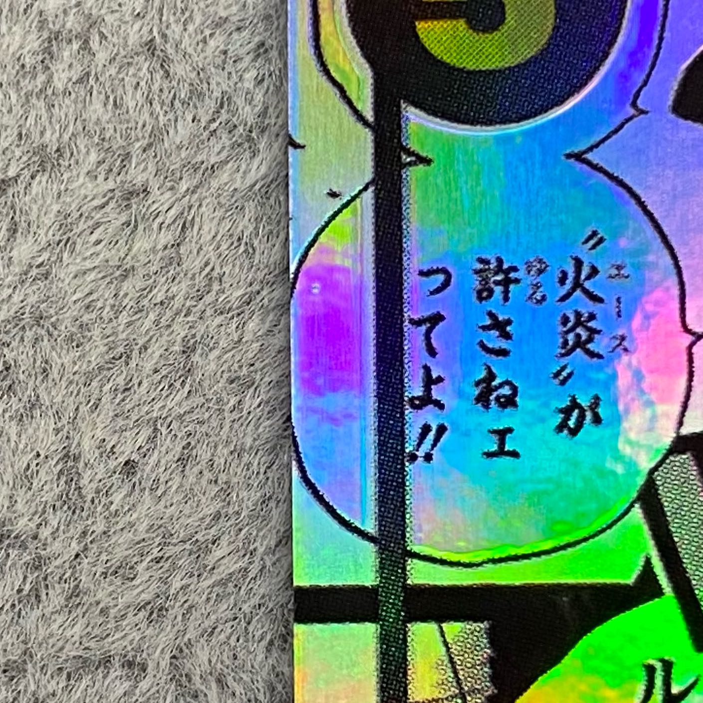 Sabo (Parallel) (Super Parallel) P-SR OP04-083