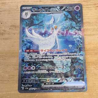 Gardevoirex SAR 348/190 Management 03