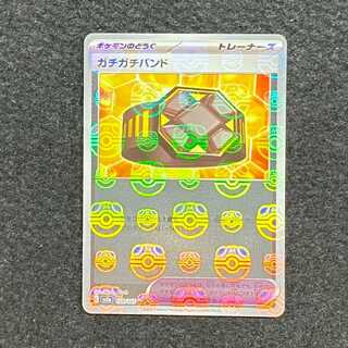 Gachigachi band (Master Ball pattern/mirror spec.) U 159/165