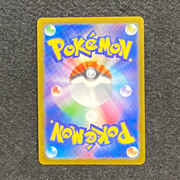 Gachigachi band (Master Ball pattern/mirror spec.) U 159/165