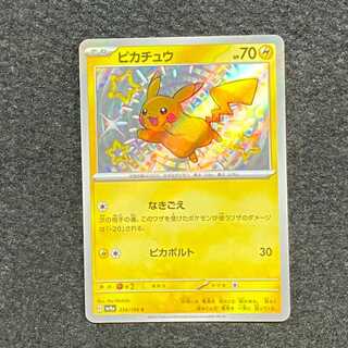 Pikachu S 236/190