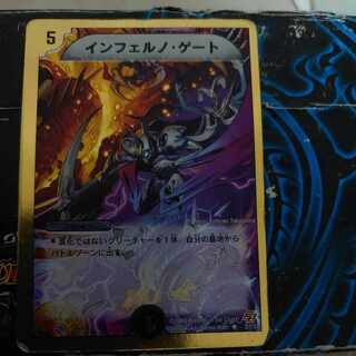 インフェルノ・ゲート(スーパーデッキ仕様) R-foil 27/37