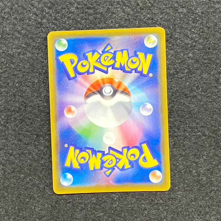 PikachuVMAX UR 279/184