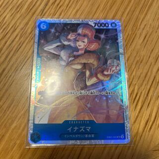 イナズマ SR EB01-022