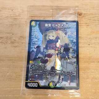 Reiho Hyakume-4 ART07 4/5 Unopened Management 03