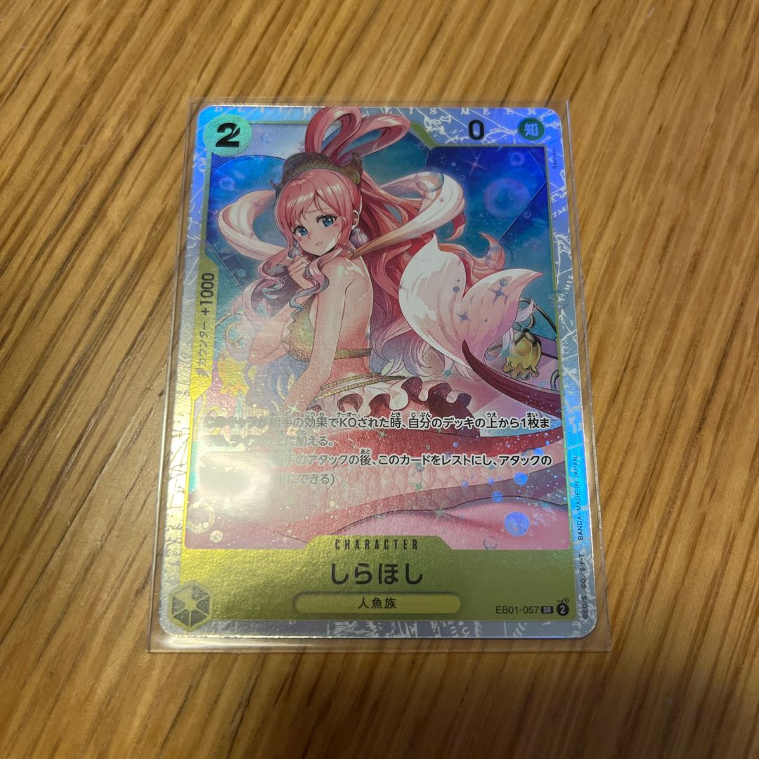 Shirahoshi SR EB01-057