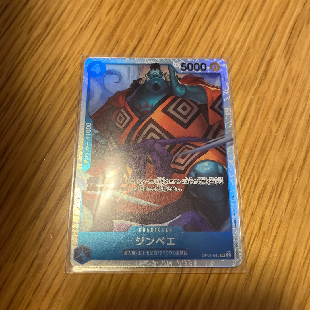 Zimbabwe SR OP07-045