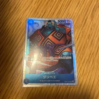 ジンベエ SR OP07-045