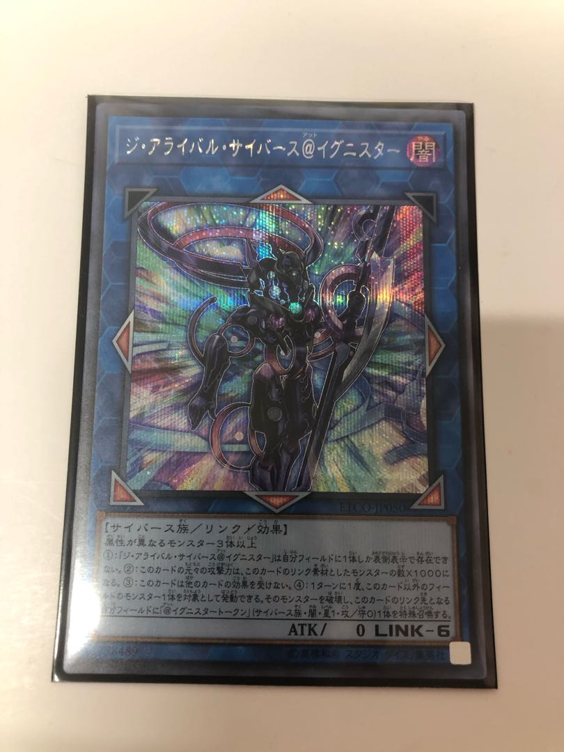 The Arrival Cybers @ Ignister Secret Rare JP050