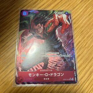 モンキー・D・ドラゴン(パラレル) P-SR OP07-015