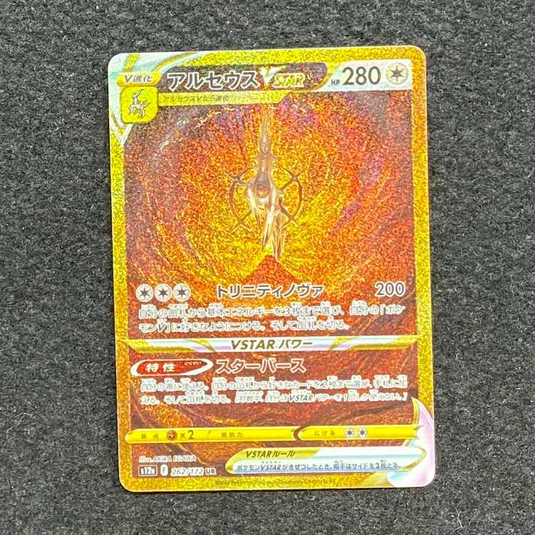 ArceusVSTAR UR 262/172