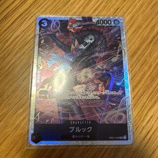 ブルック SR EB01-046