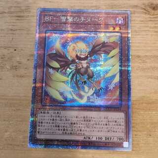 BF-Snow Shooting Chinook QCSE, 25th Sikh QCCP-JP134 Management 03