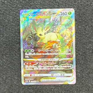 LeafeonVSTAR SAR 210/172