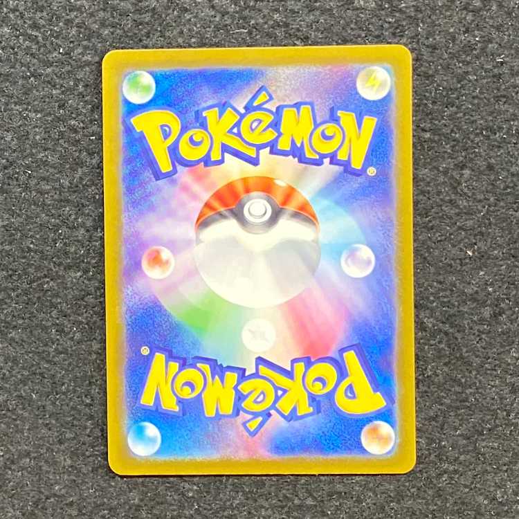 LeafeonVSTAR SAR 210/172