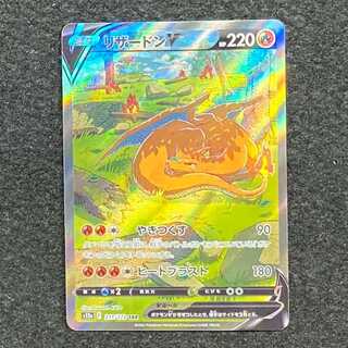 CharizardV SAR 211/172