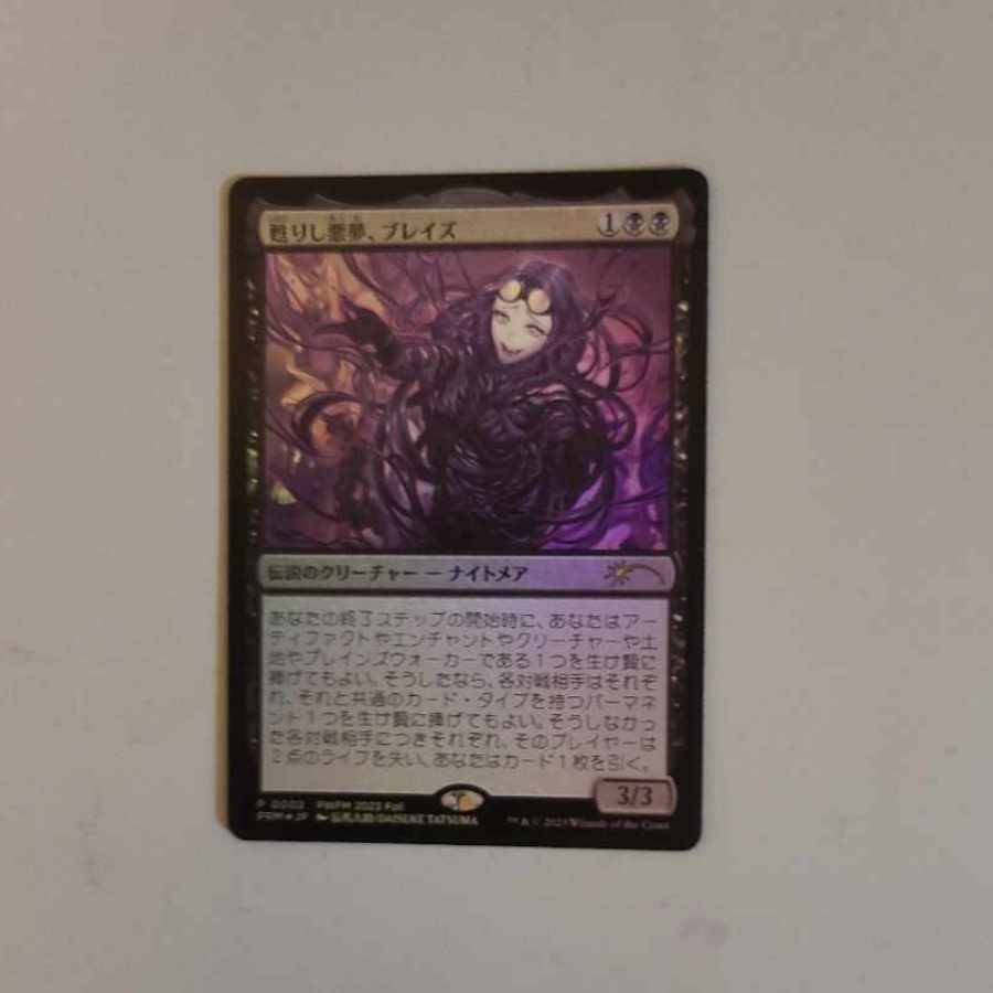 Revived Darkness Dream, Bulette's PWFM