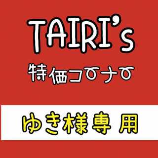 Exclusive for Mr. Yuki] Unfair Stamp