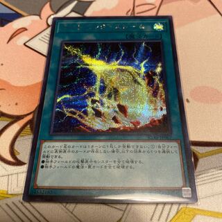 ライトニング・ストーム SE