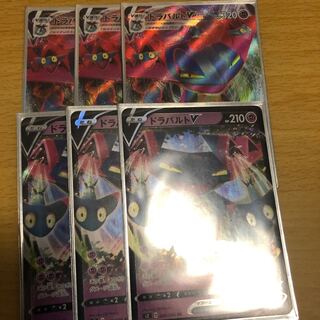 ドラパルトV RR ドラパルトV MAX RRR 6枚