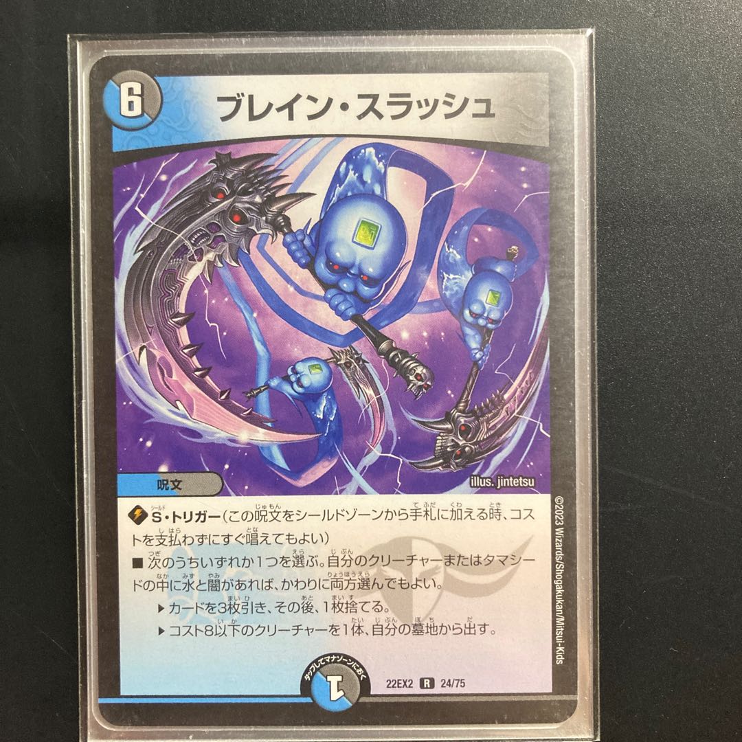 Bulette n Slash R 24/75