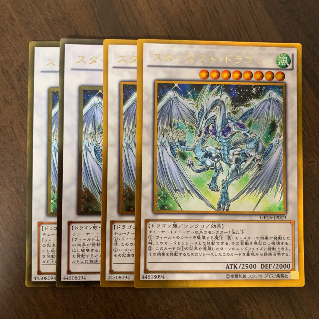 スターダスト・ドラゴン ゴールドレア JP009