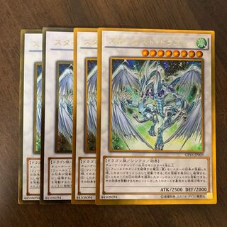 スターダスト・ドラゴン ゴールドレア JP009の通販 くり