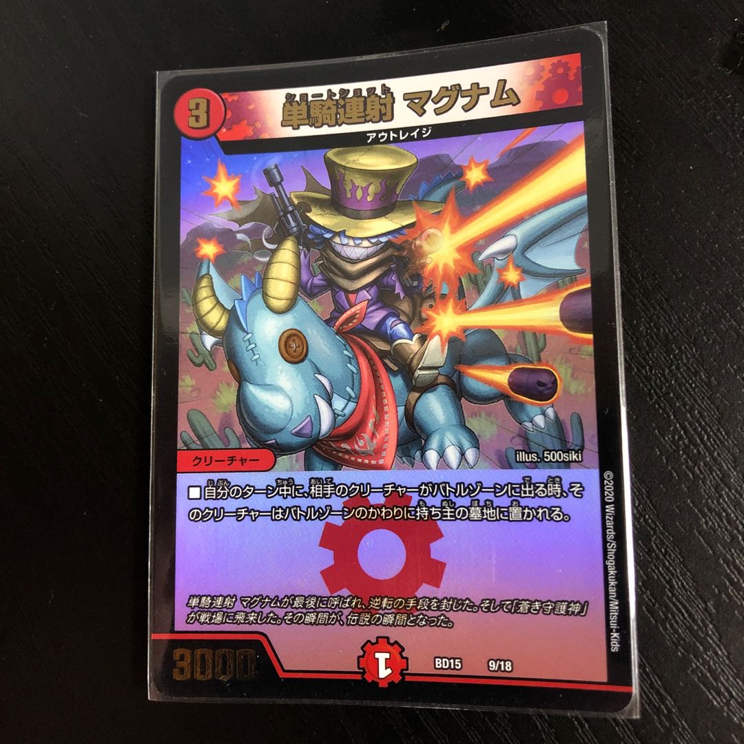 Single shot magnum 9/18