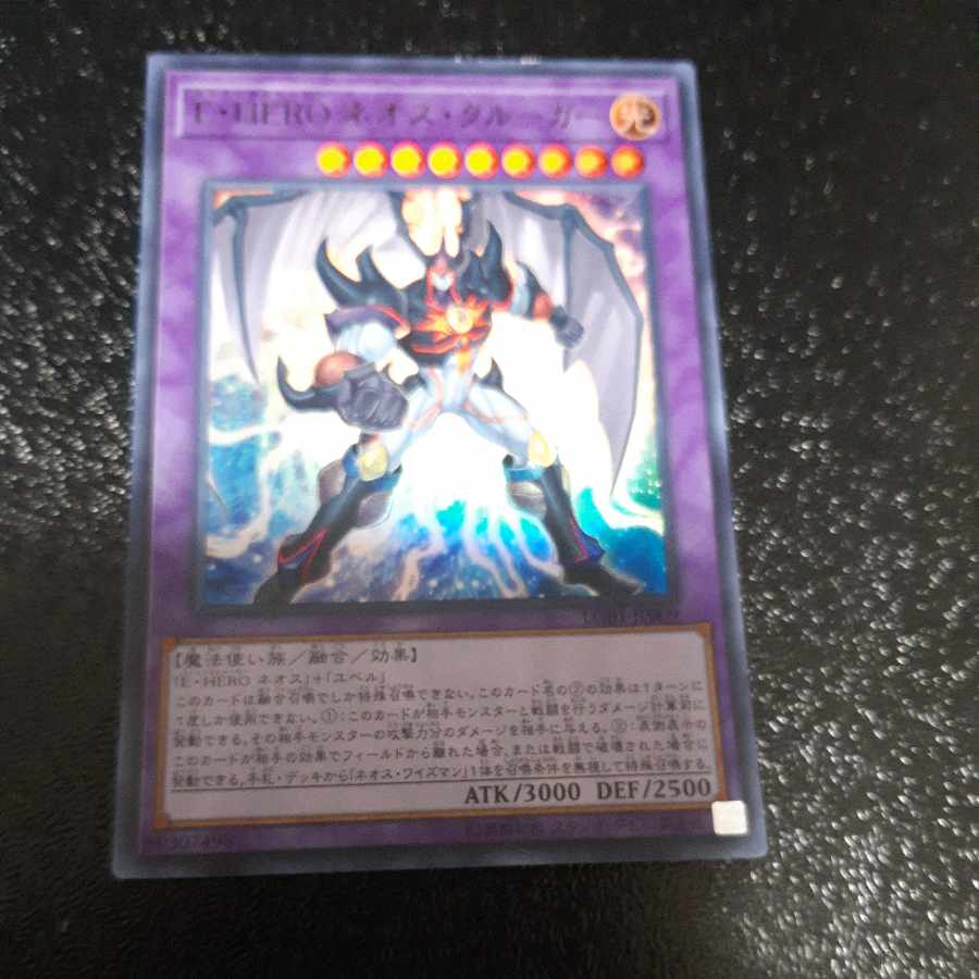Elemental HERO Neos Krueger Ultra Rare JP009