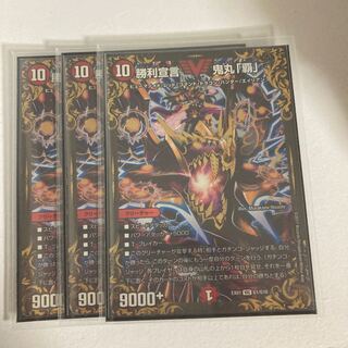 Declaration of Victory Onimaru "Ha" VIC 2/18