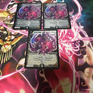 死神の邪蹄ベル・ヘル・デ・ガウル　3枚　ベルヘルデガウル 3枚