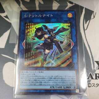 S:P Little Knight Super Rare JP046