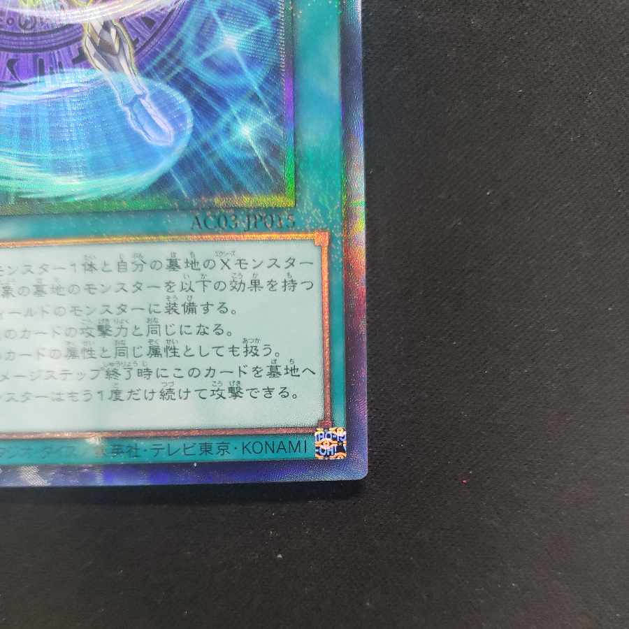 Armored Exes Collector's Rare JP015