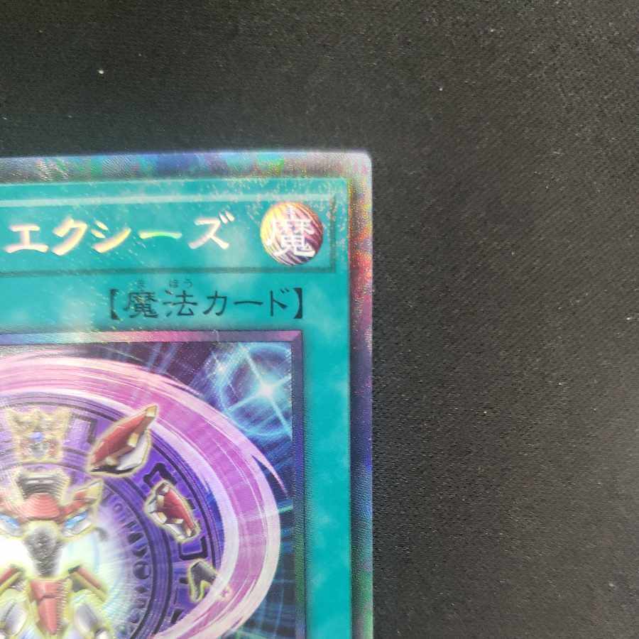 Armored Exes Collector's Rare JP015