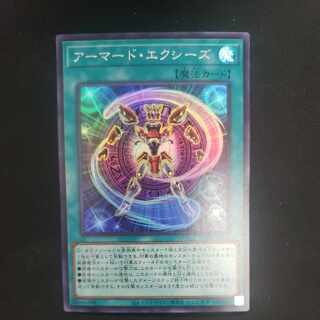 Armored Exes Super Rare JP015