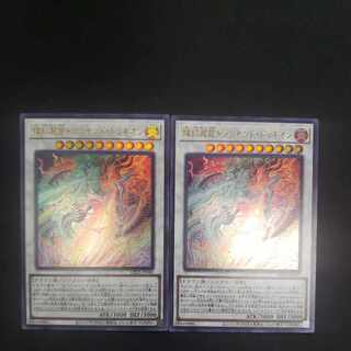 Brilliant Psychic Dragon Transcend Dragion Ultra Rare LEDE-JP040 (set of 2)