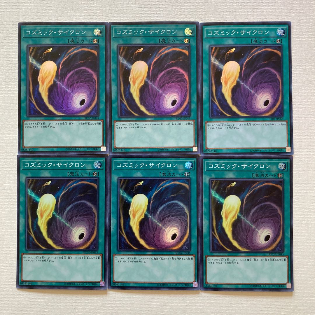 Cosmic Cyclone Super Rare JP045