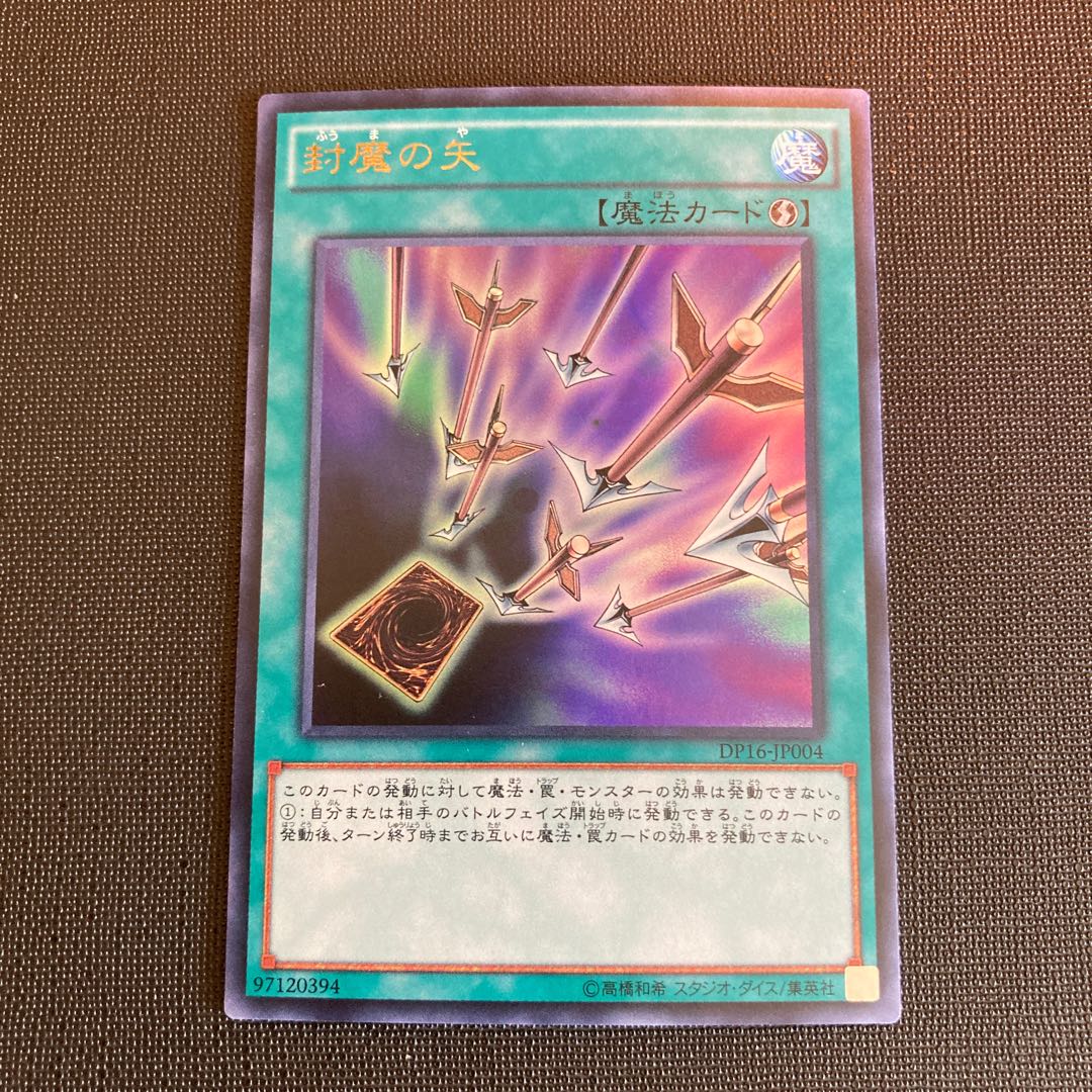Anti-Magic Arrows Ultra Rare JP004