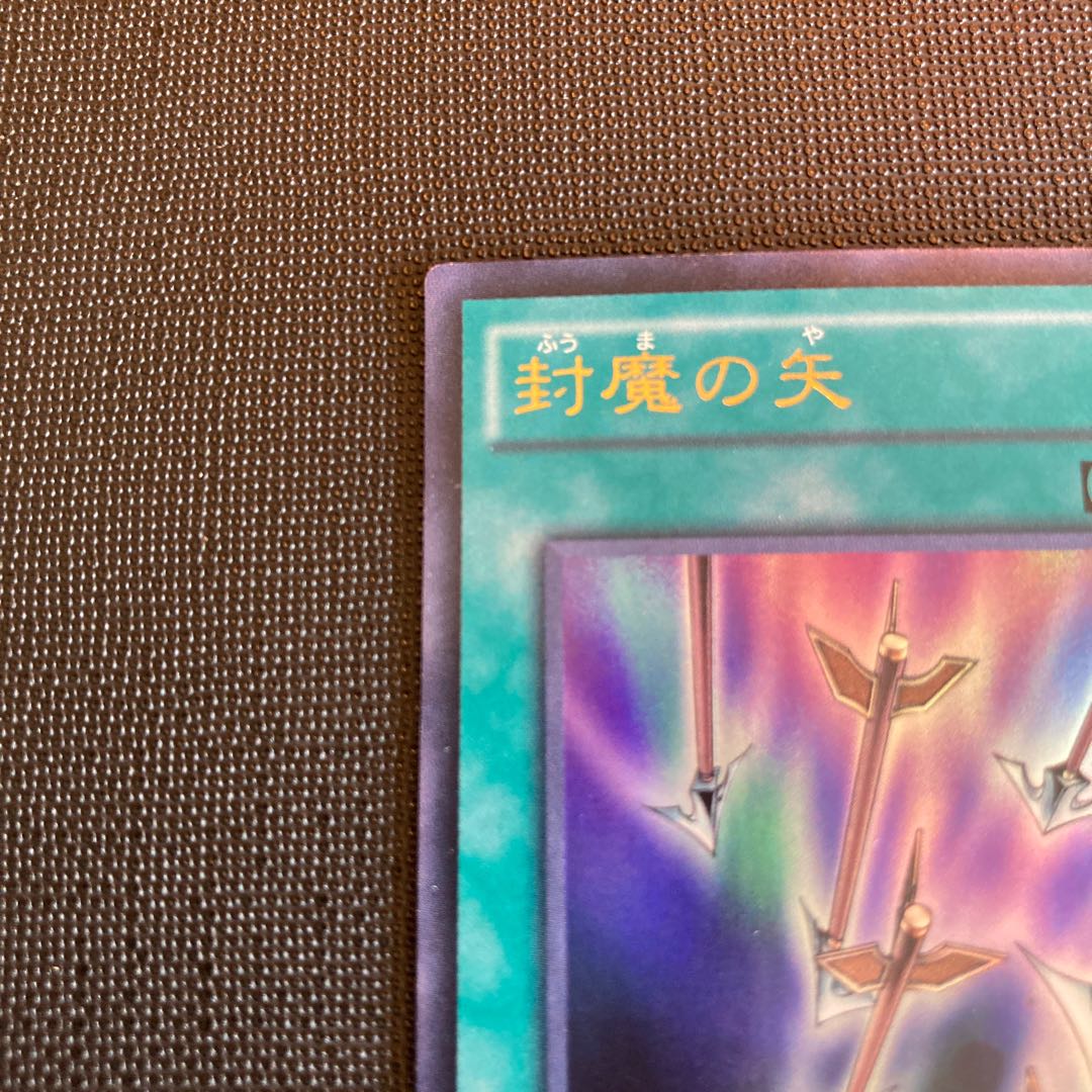 Anti-Magic Arrows Ultra Rare JP004