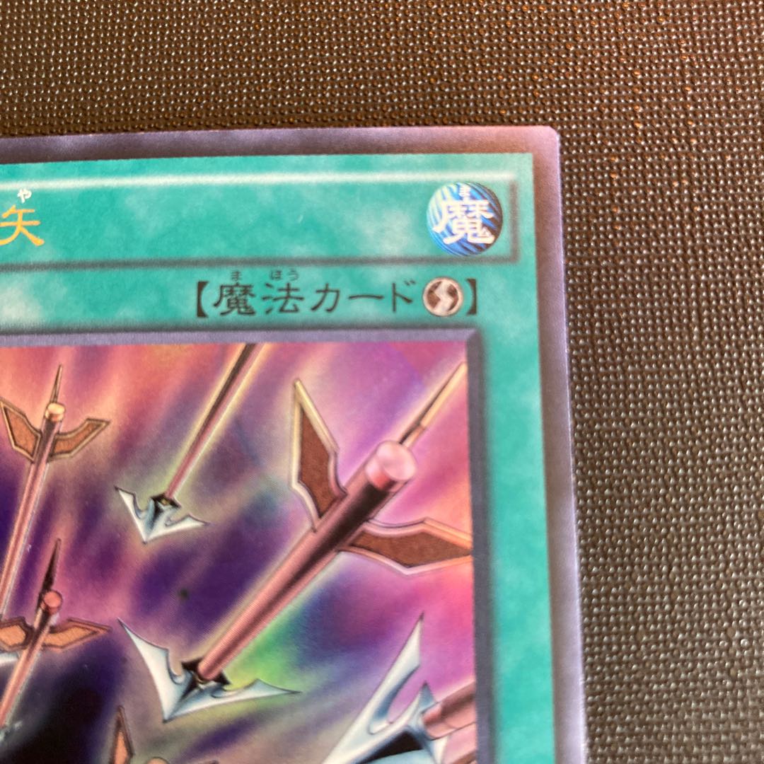 Anti-Magic Arrows Ultra Rare JP004