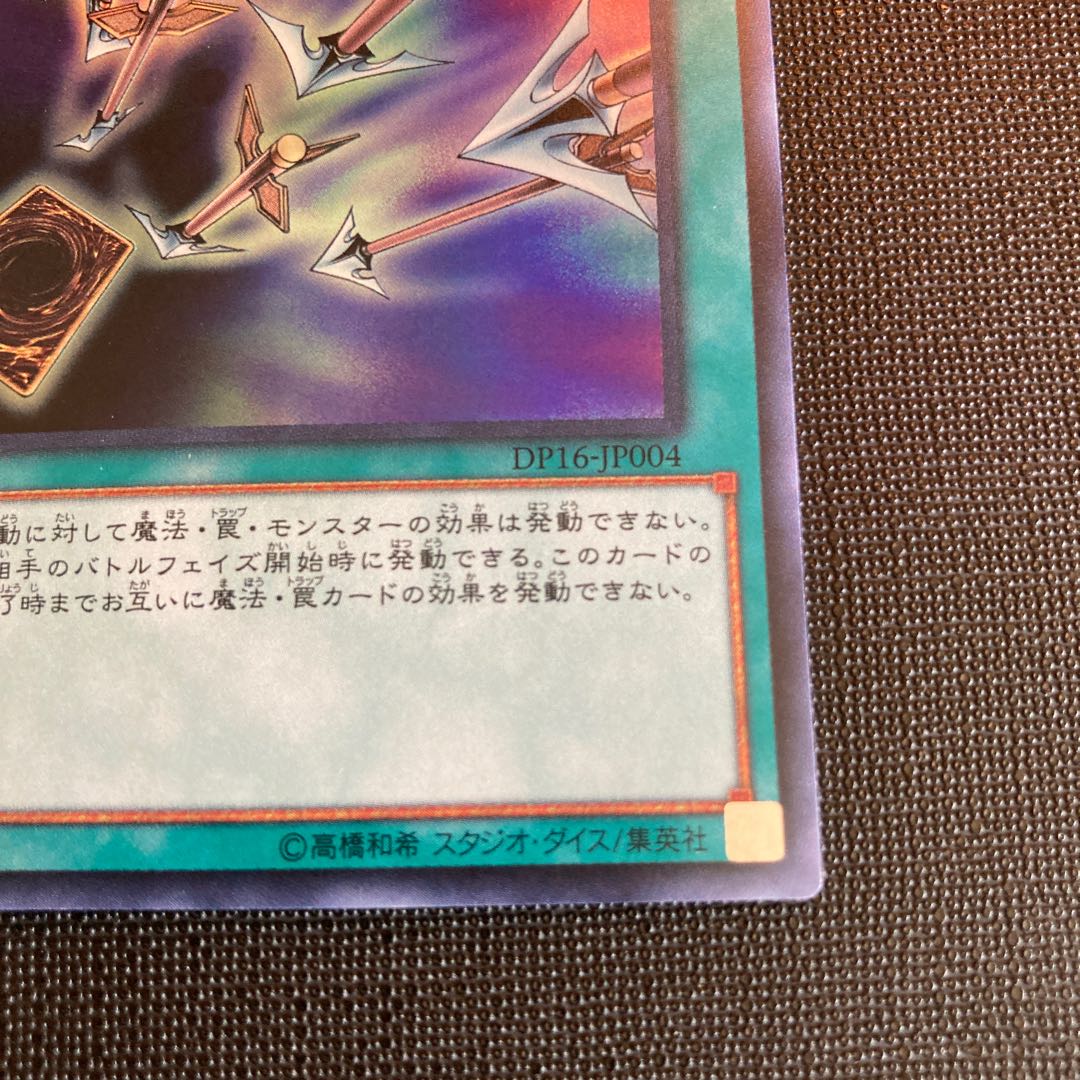 Anti-Magic Arrows Ultra Rare JP004