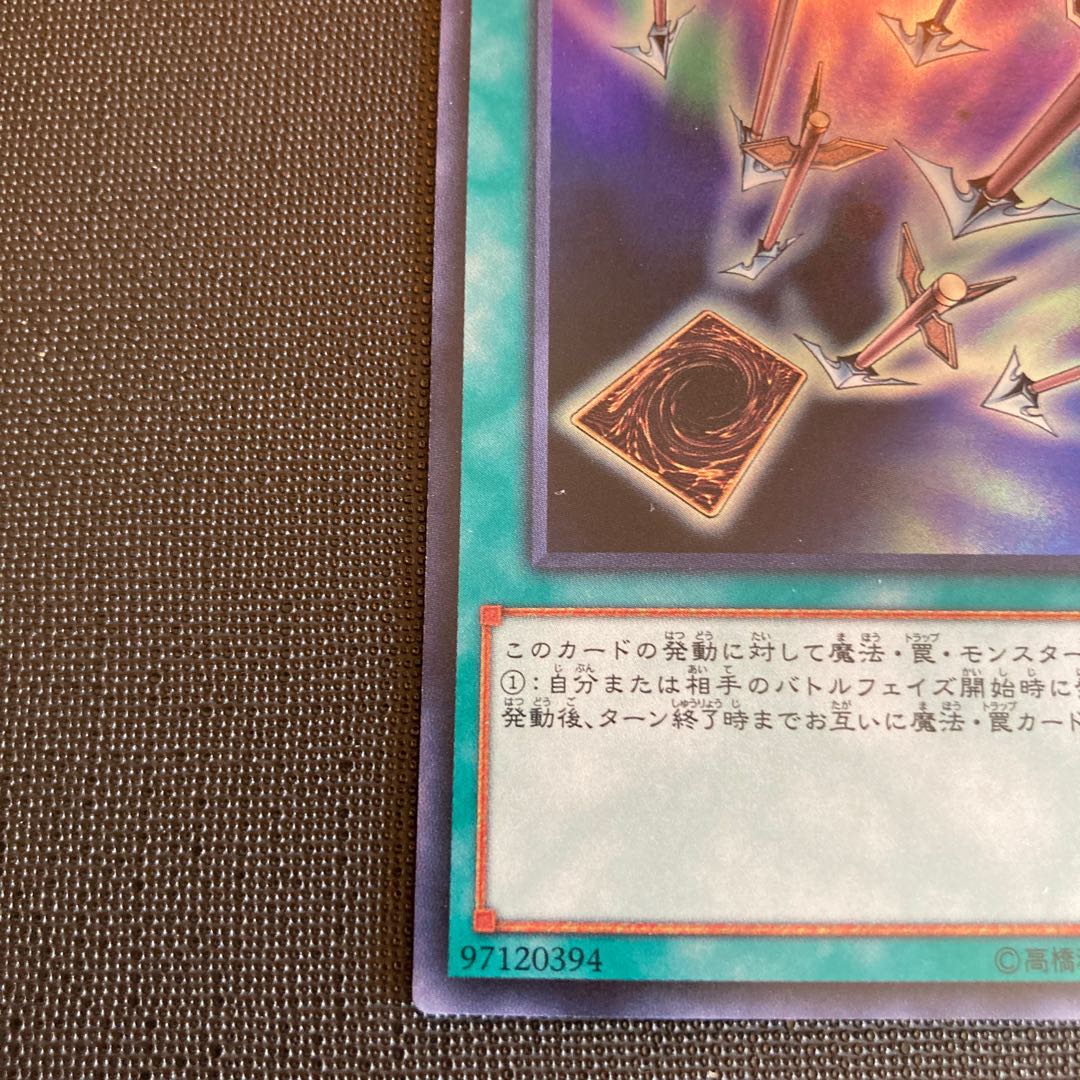 Anti-Magic Arrows Ultra Rare JP004